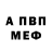 МЕТАМФЕТАМИН кристалл AndMon