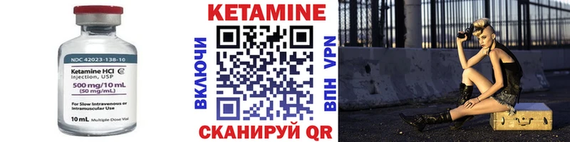 Кетамин VHQ  как найти закладки  Нерчинск 