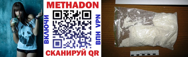 наркошоп  Нерчинск  Метадон methadone 