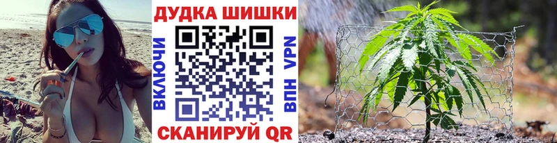 Бошки Шишки Ganja  Нерчинск 